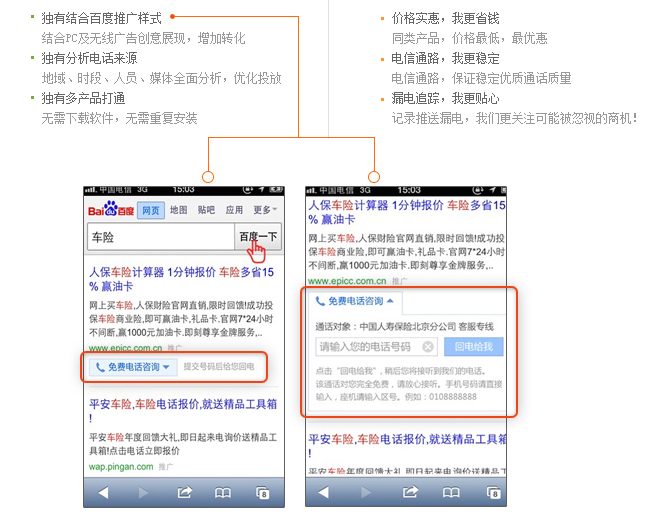 Our 7 Step Winning Strategy For Advertising On Baidu Eggplant Digital