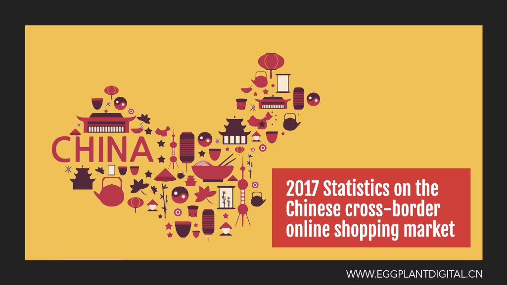 2017 Statistics on the Chinese cross-border online shopping market