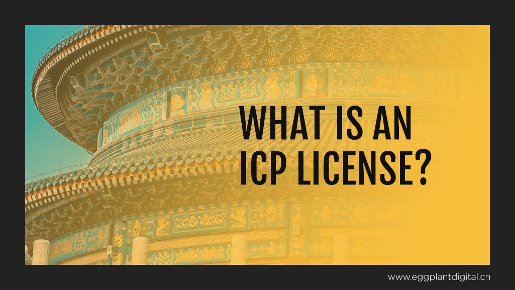 What is an ICP license?