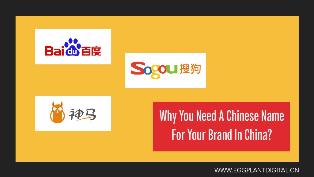 Do You Need A Chinese Name For Your Brand In China?
