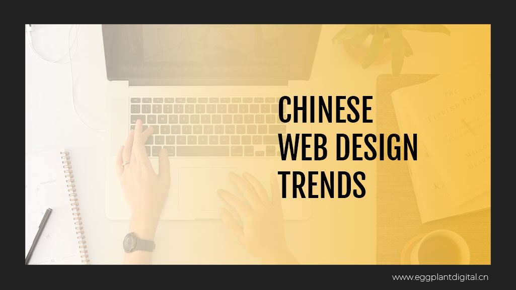 Chinese Web Design Trends