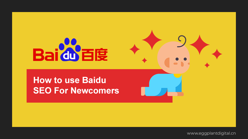 How to use Baidu SEO For Newcomers - Eggplant Digital